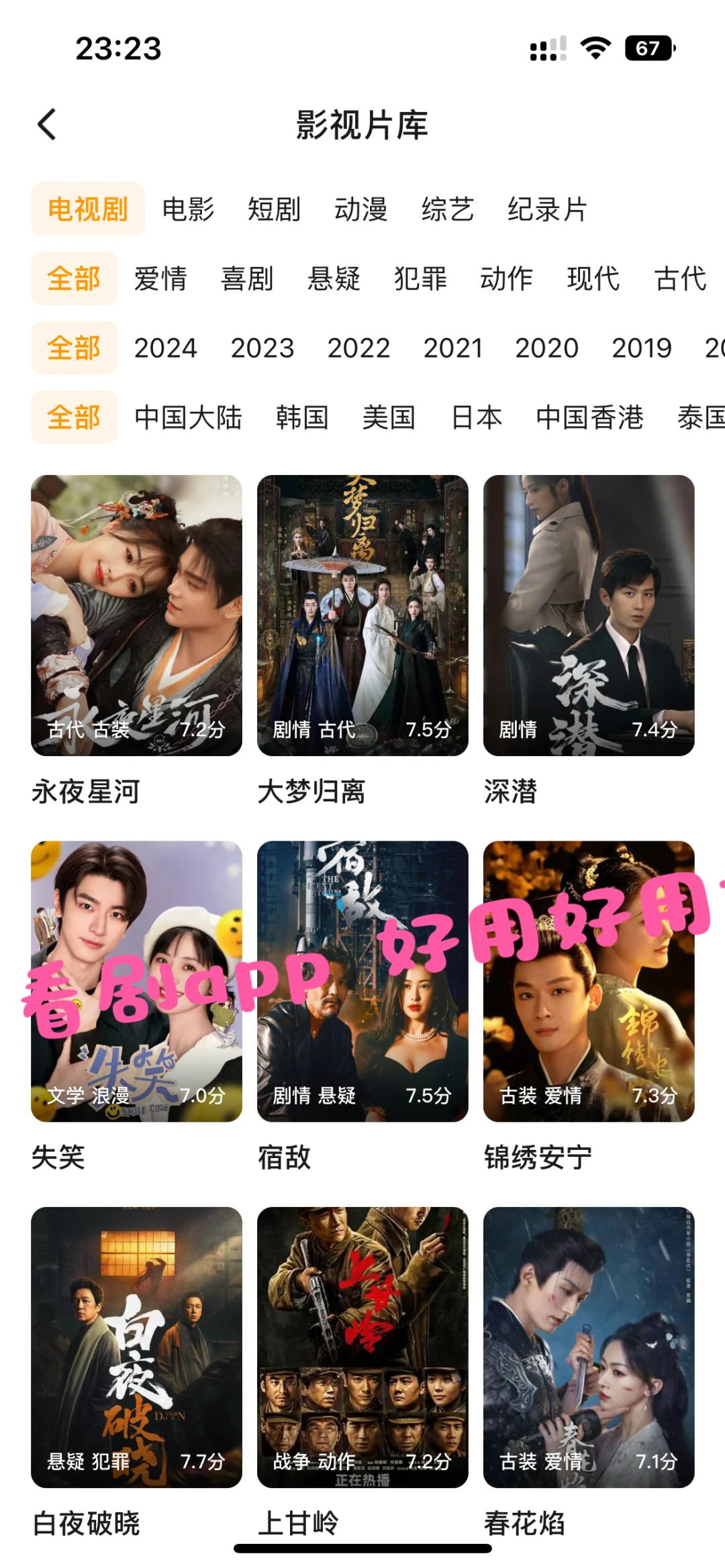 比红🍎更好用的免费看短剧app，强推！