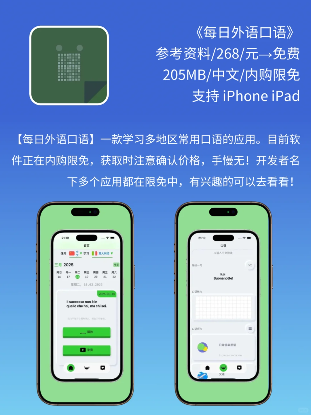 App Store 今日限免｜¥688→¥0｜白嫖！