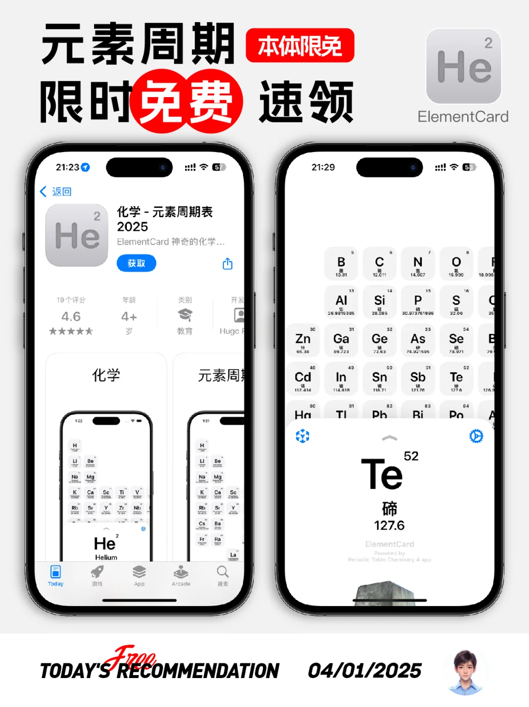 🔥现在，这6款APP正在本体限免！手慢无！
