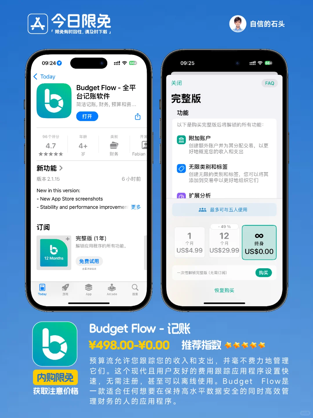 🔥App Store-0330今日限免📱