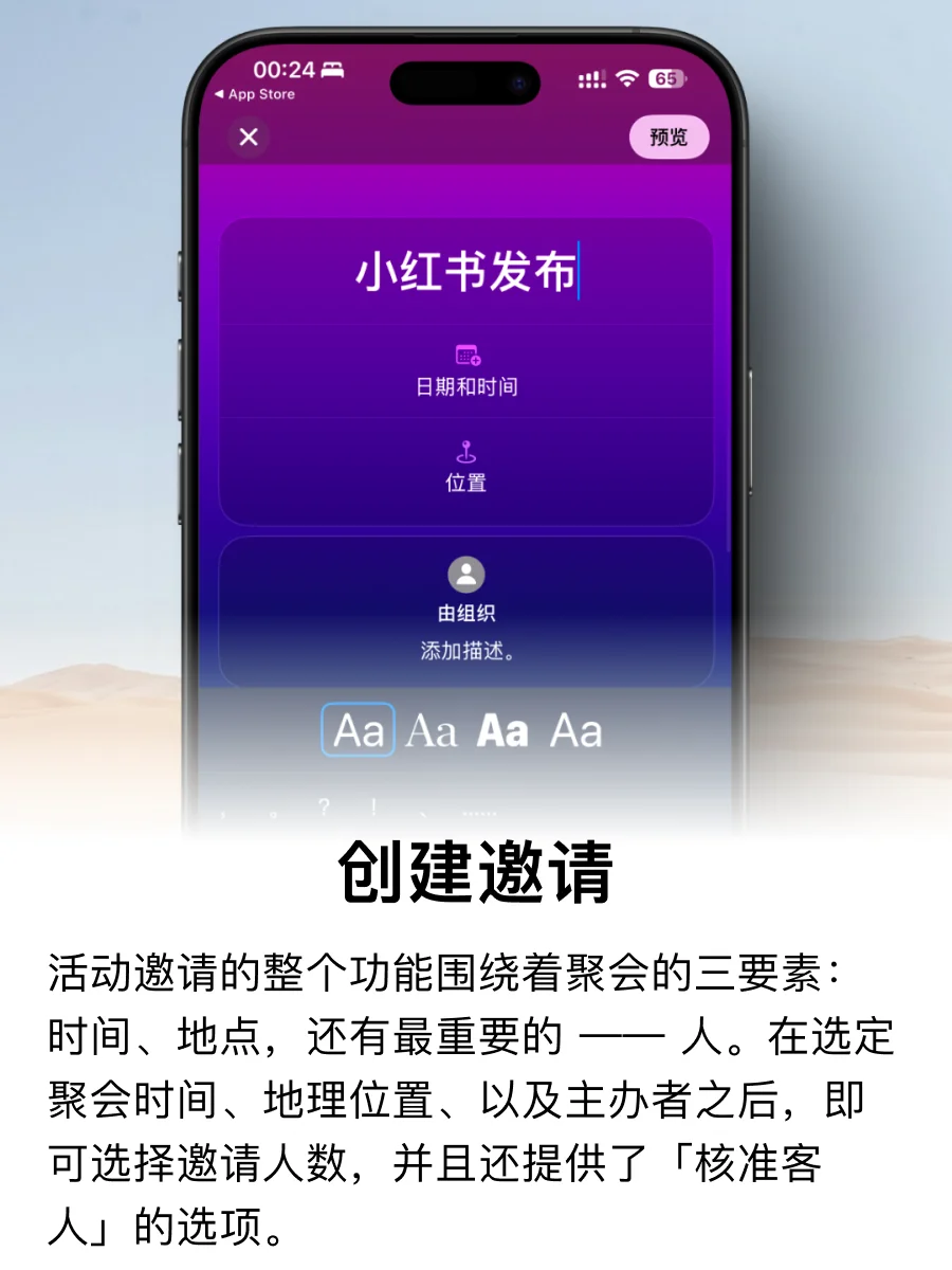 库克向你发出了一个邀请