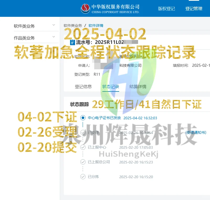高校软件著作权：知识产权管理的“核心点”