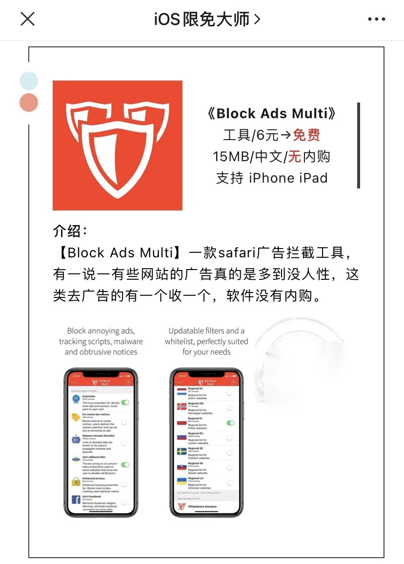 3月25日精选iOS限免软件