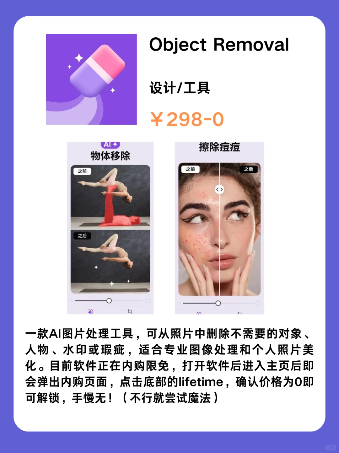 4月2号IOS限免App❗iOS党码住❗应用集锦❗