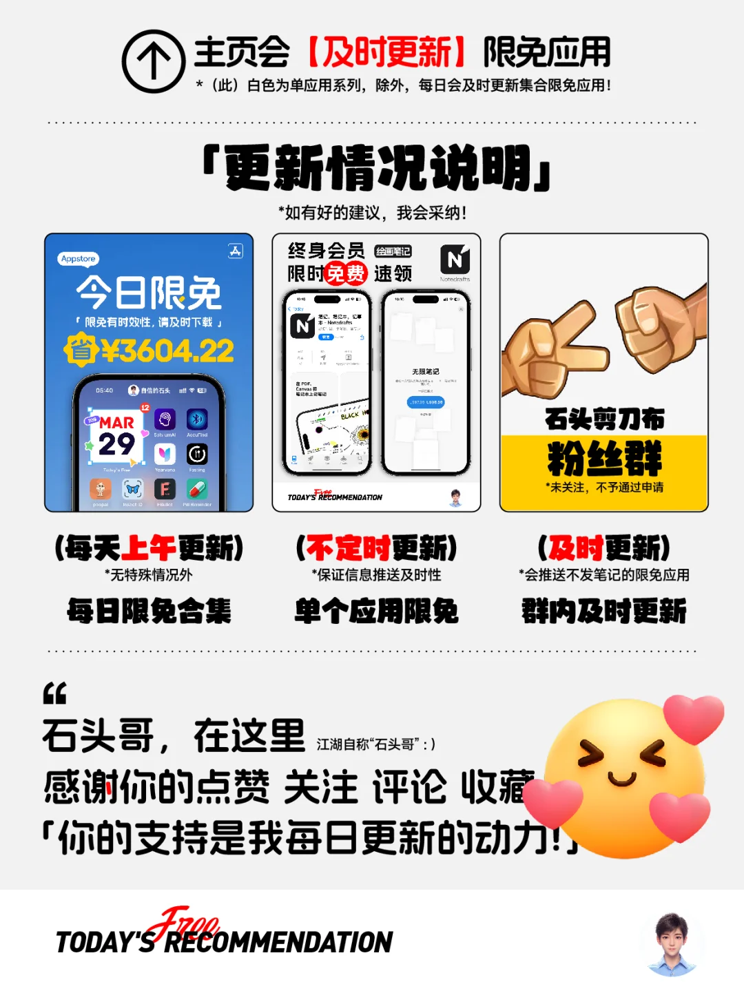 🔥现在，这款App又双叒叕终身限免了！速领！