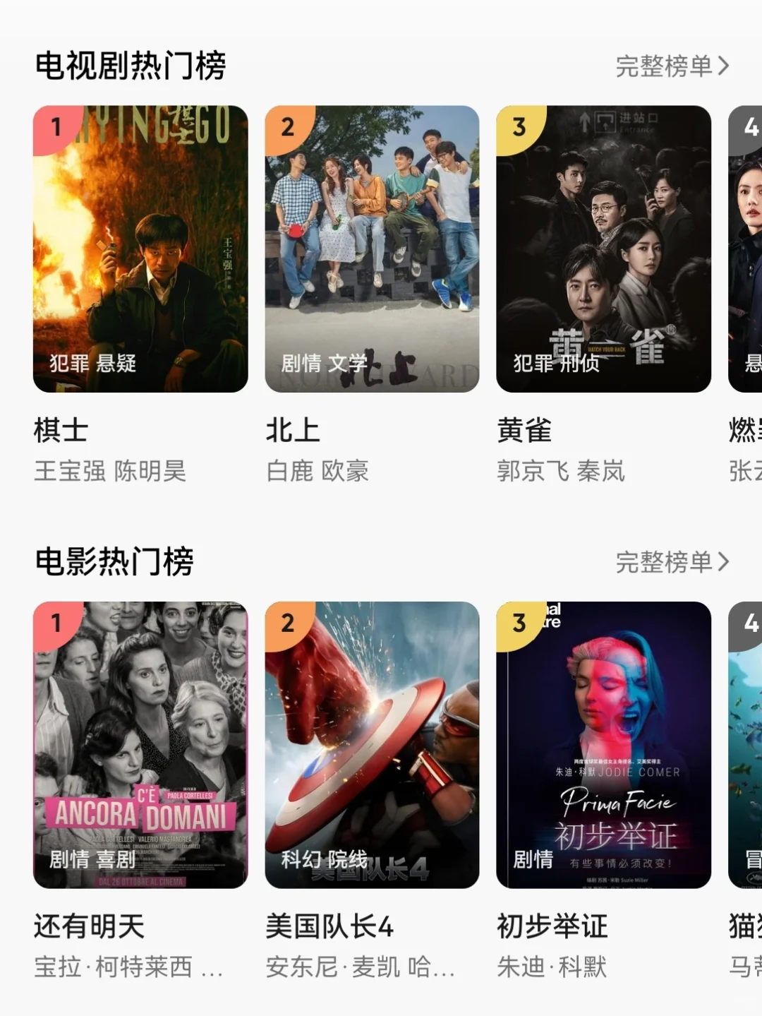 打死也不卸载的勉镄追剧APP