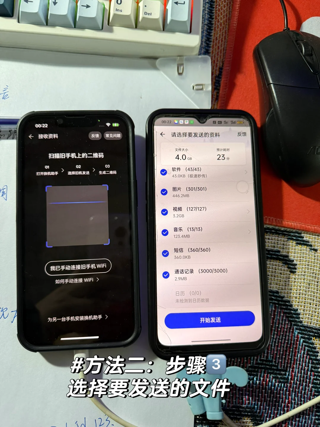 两个方法解决：安卓转移数据到苹果🍎