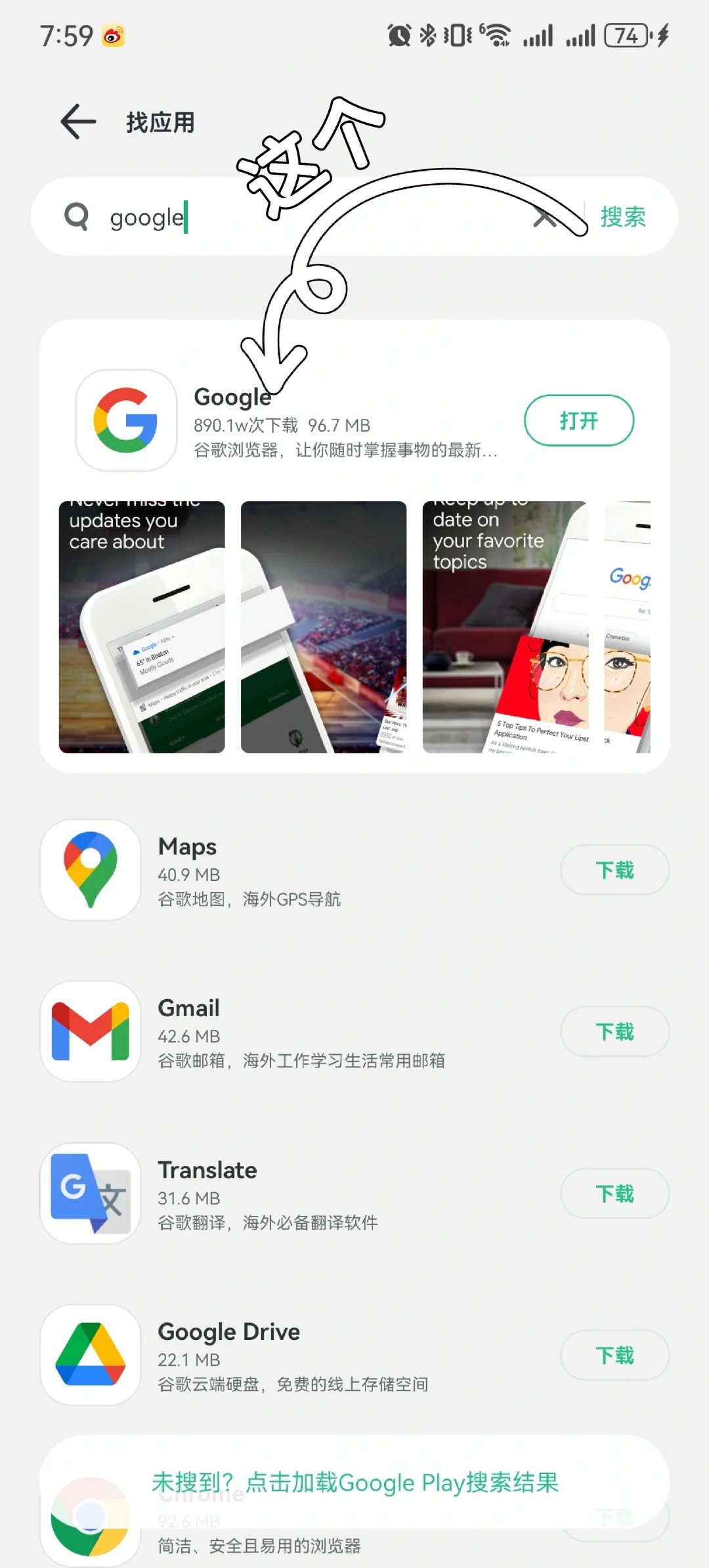 找到新的下载月兔奥德赛方法啦!!