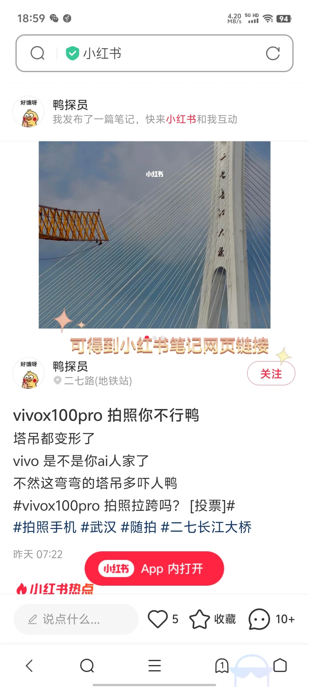 来了！获取小红书笔记网页链接的步骤