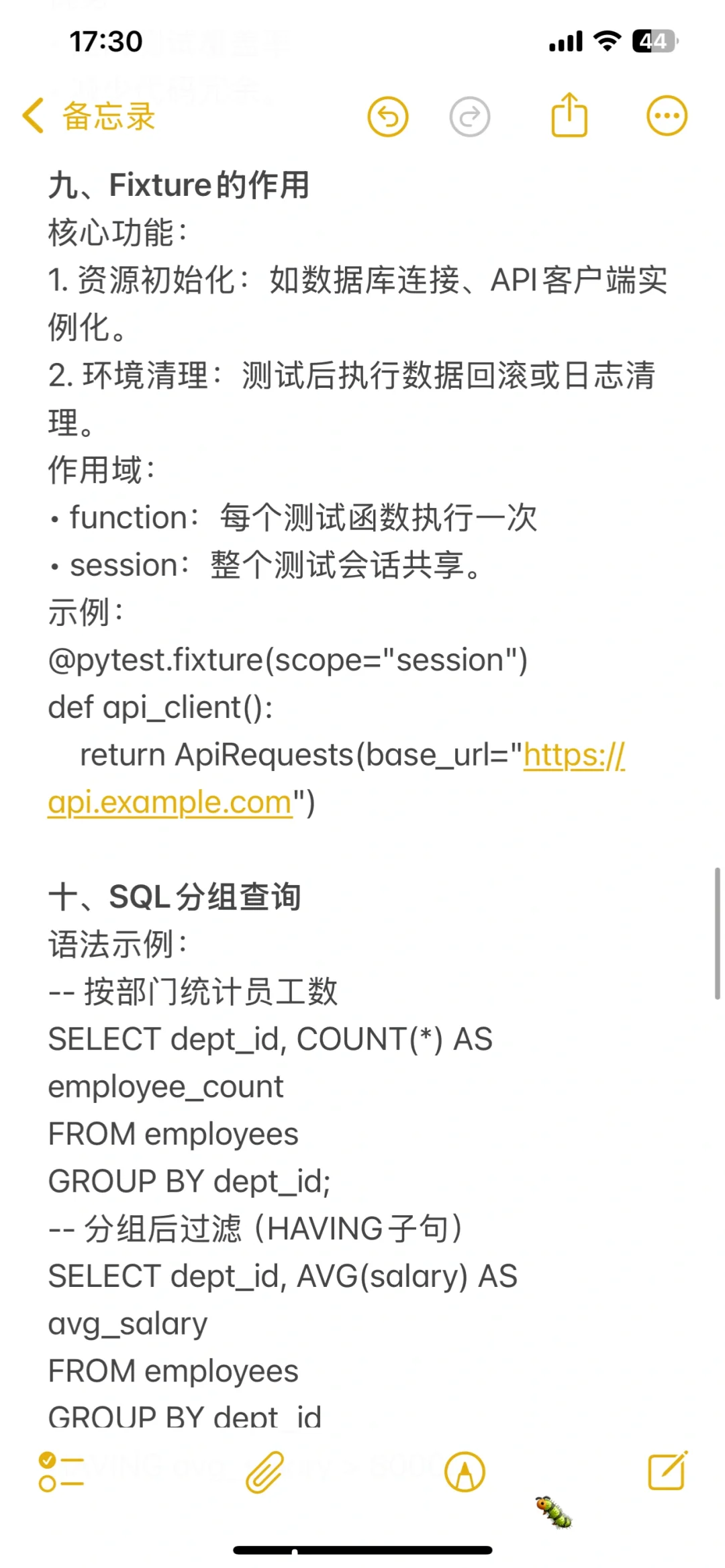 4.1面试两家软件测试岗位的问题整理