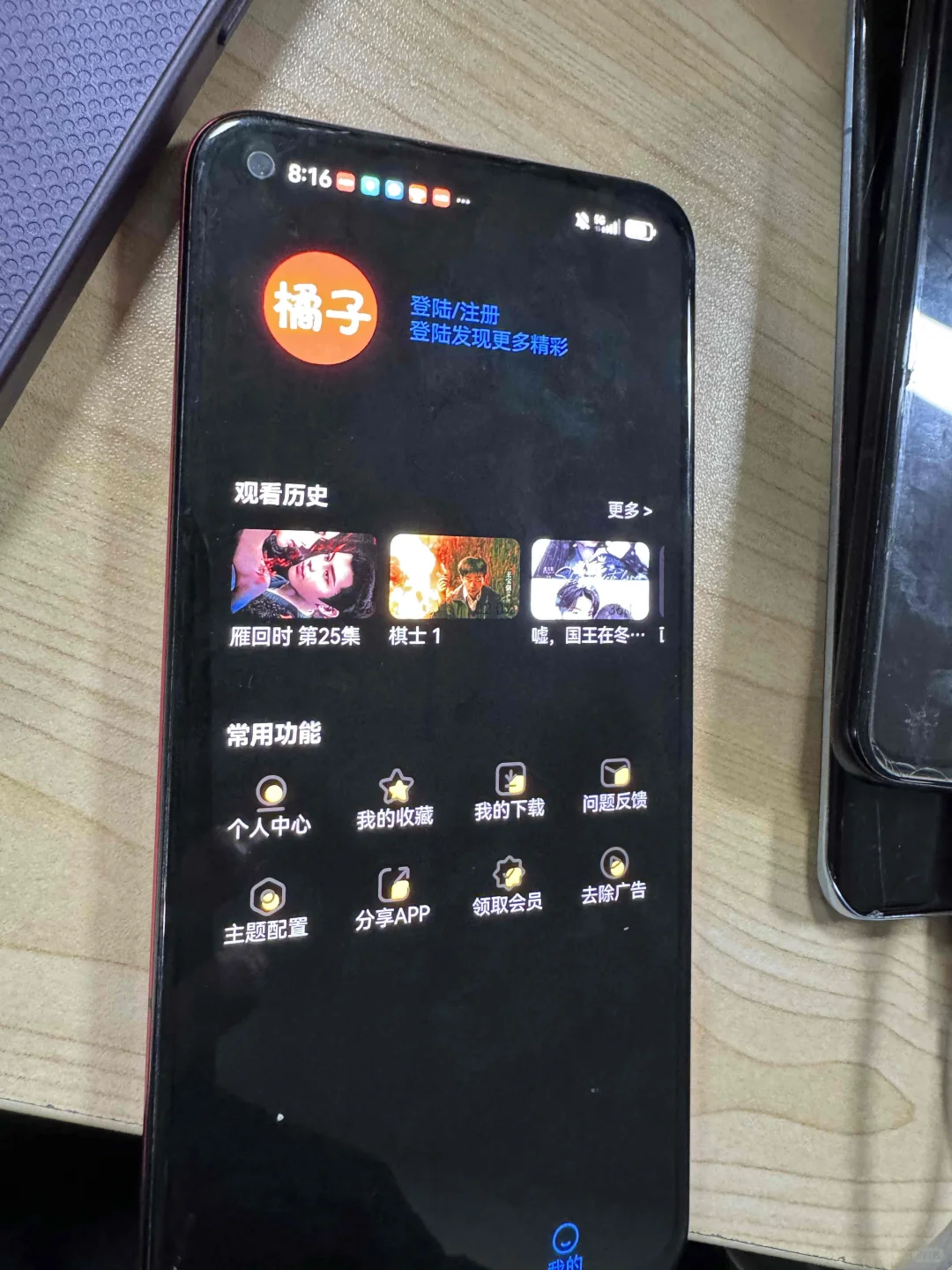 橘子视频🍊APP最新网址