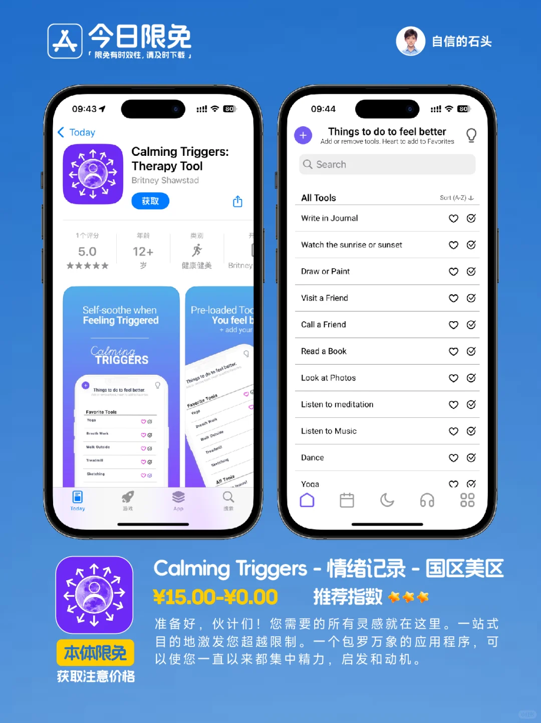 🔥App Store-0401今日限免📱