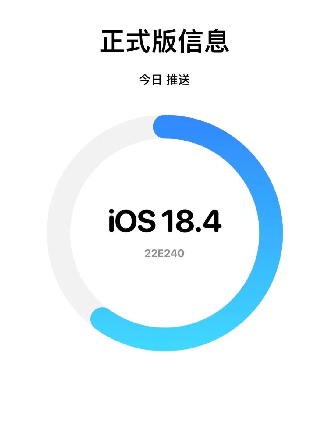 iOS 18.4正式版来了