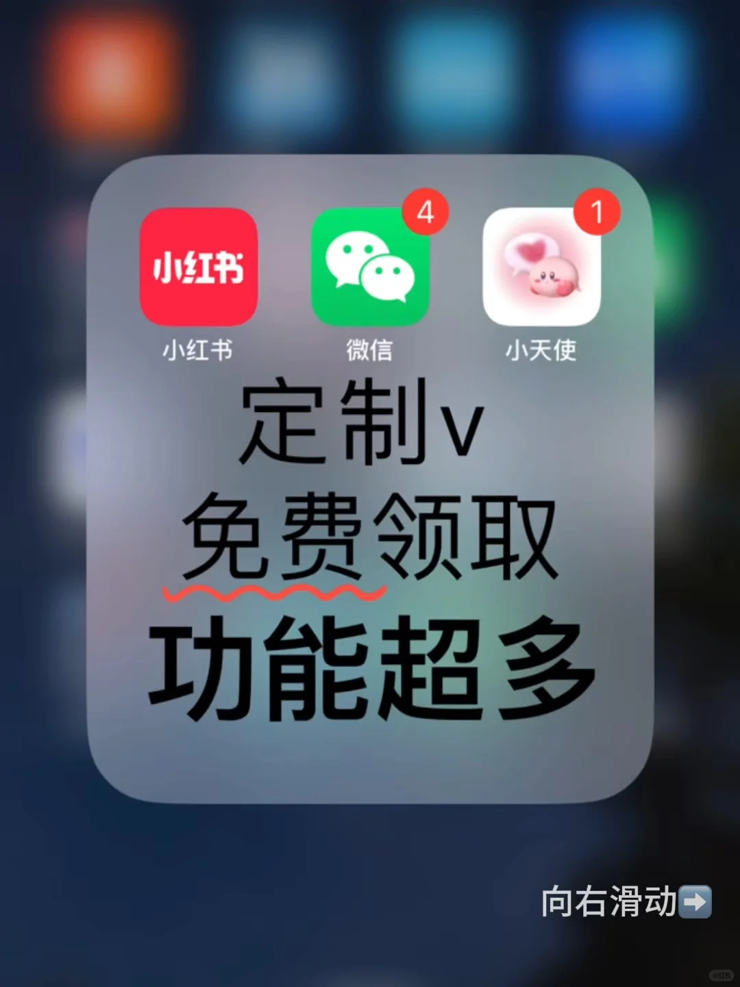 定制v终于有免费版了，拿去不谢！