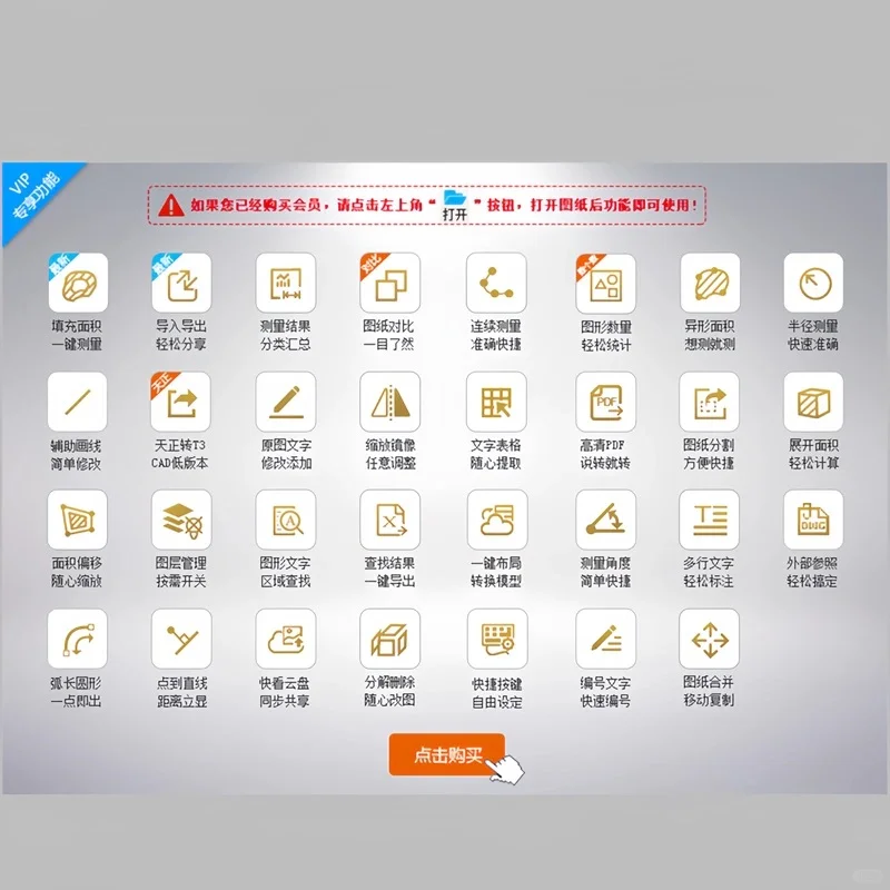 cad快速看图软件下载安装教程，免费会员