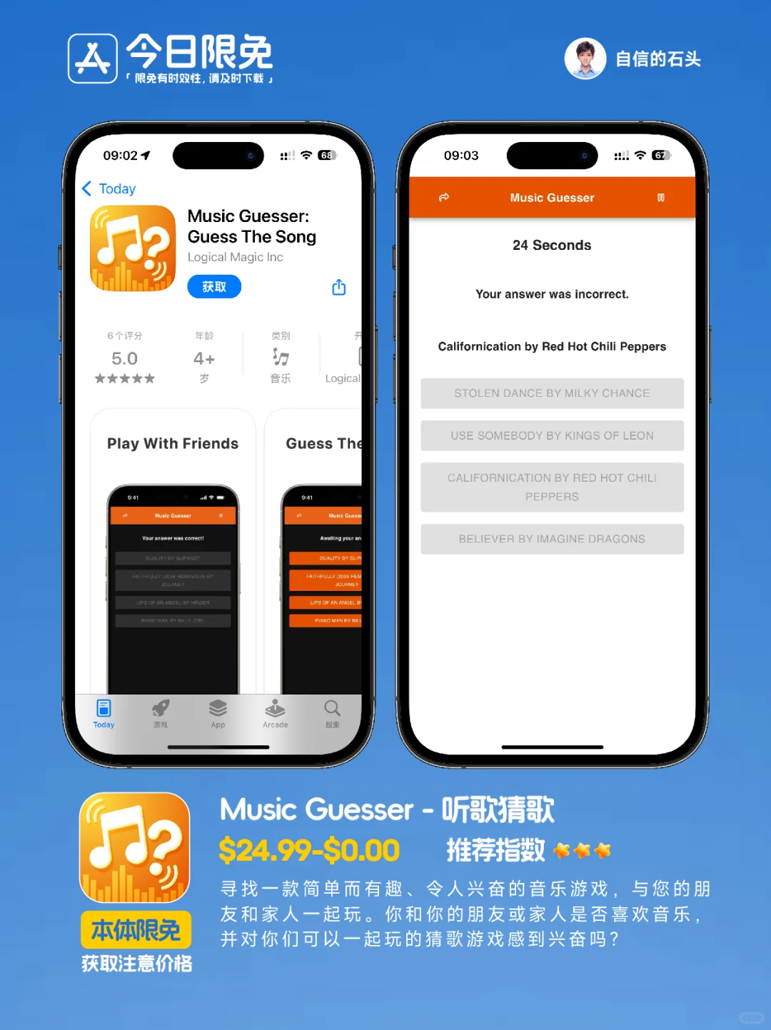 🔥App Store-0330今日限免📱