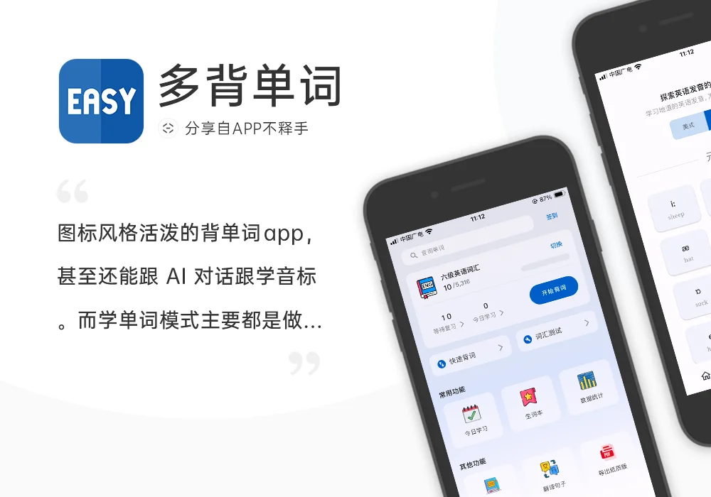 241209-241215 APP应用周记