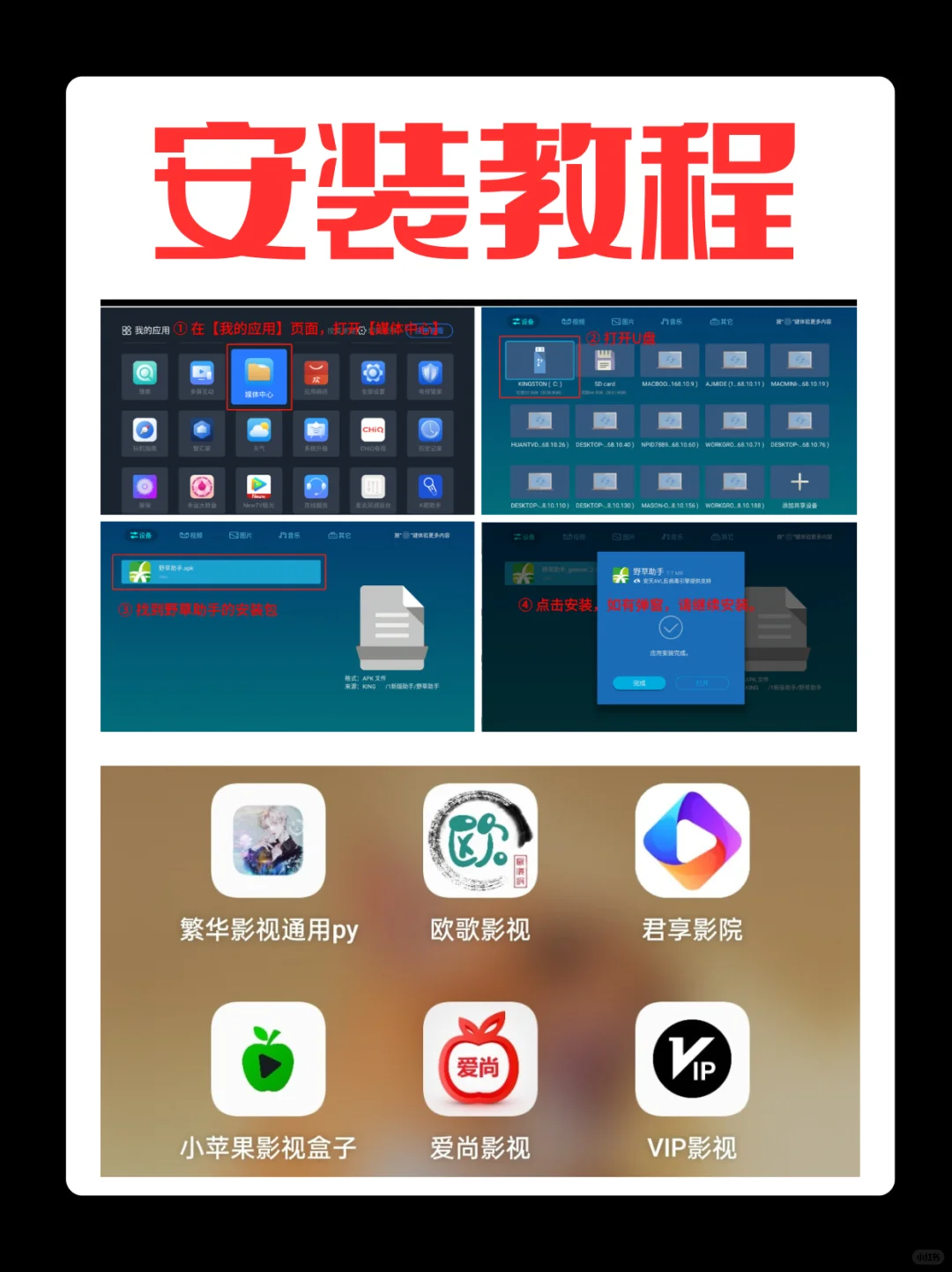 长虹电视追剧6款软件让你👀爽🐮🍺