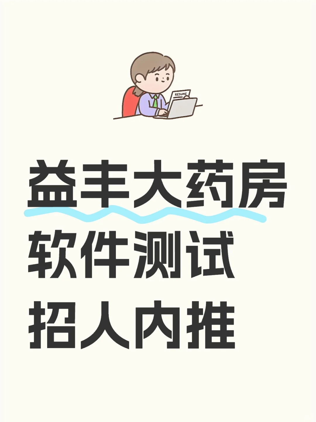 软件测试工程师|双休|有宿舍|包工作餐