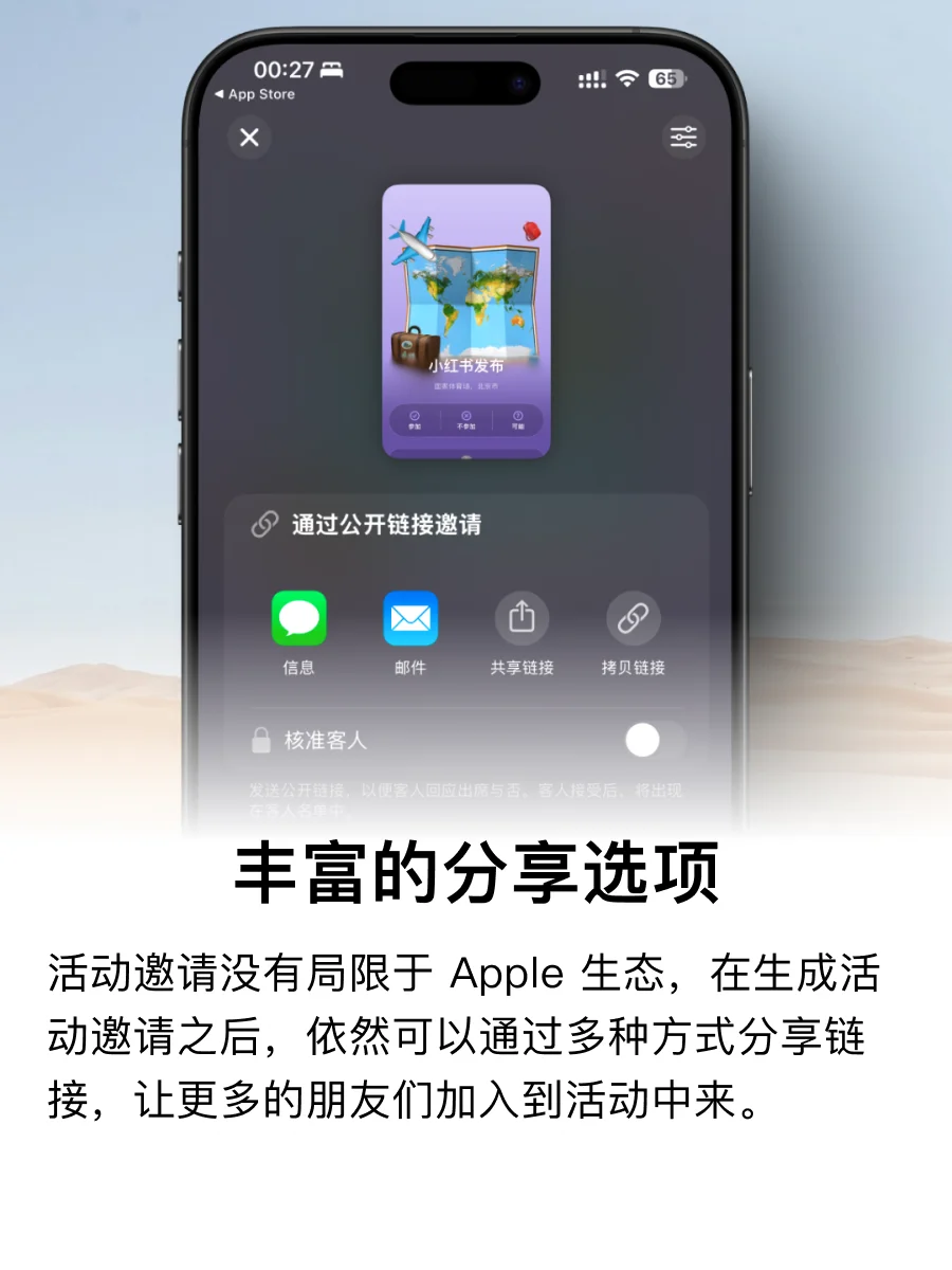 库克向你发出了一个邀请