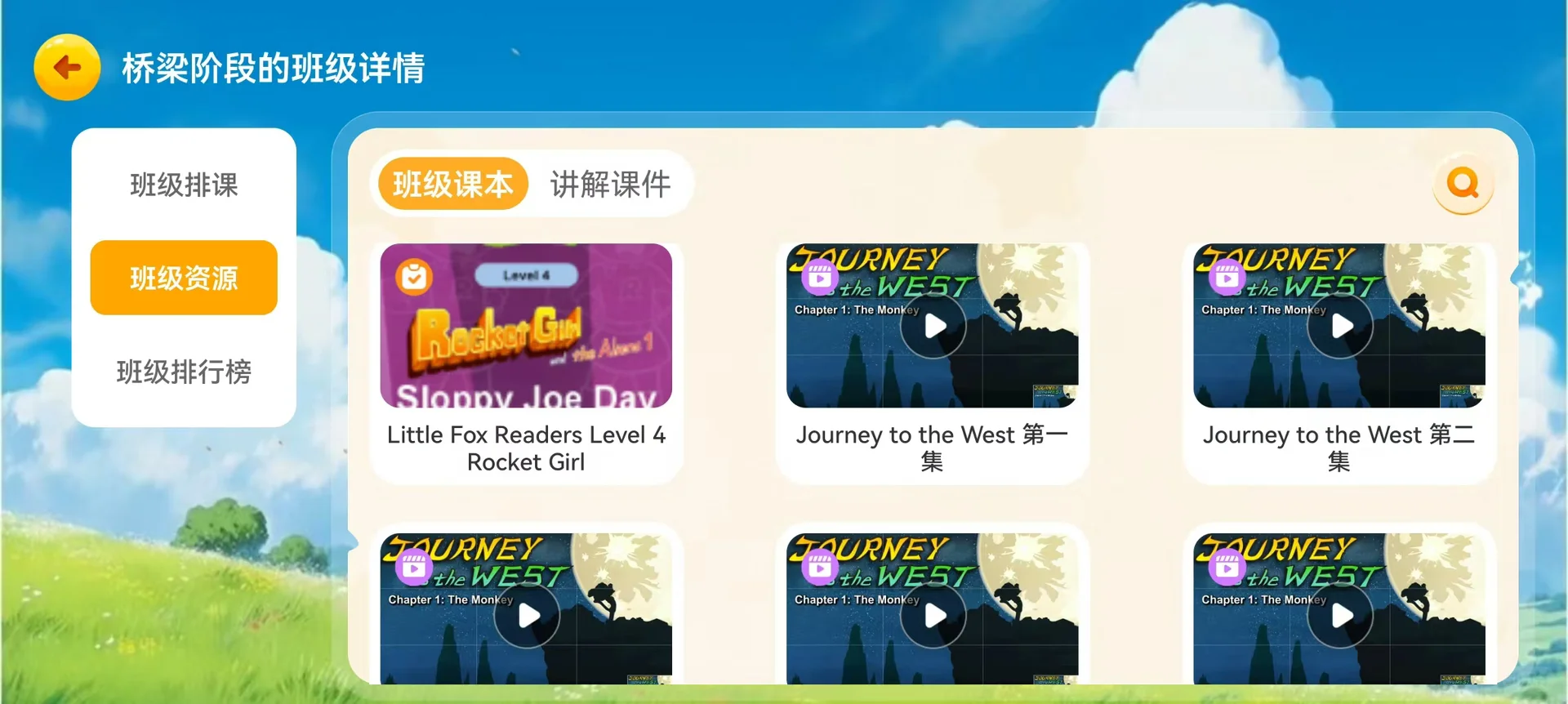 一个app轻松搞定英语启蒙大循环