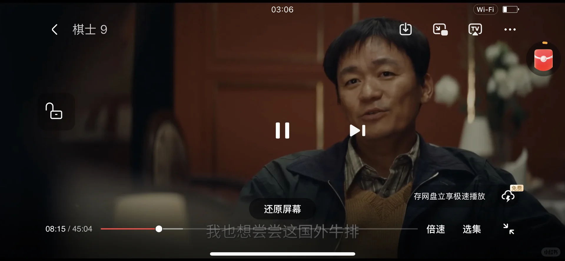 免费追剧APP 苹果安卓可用