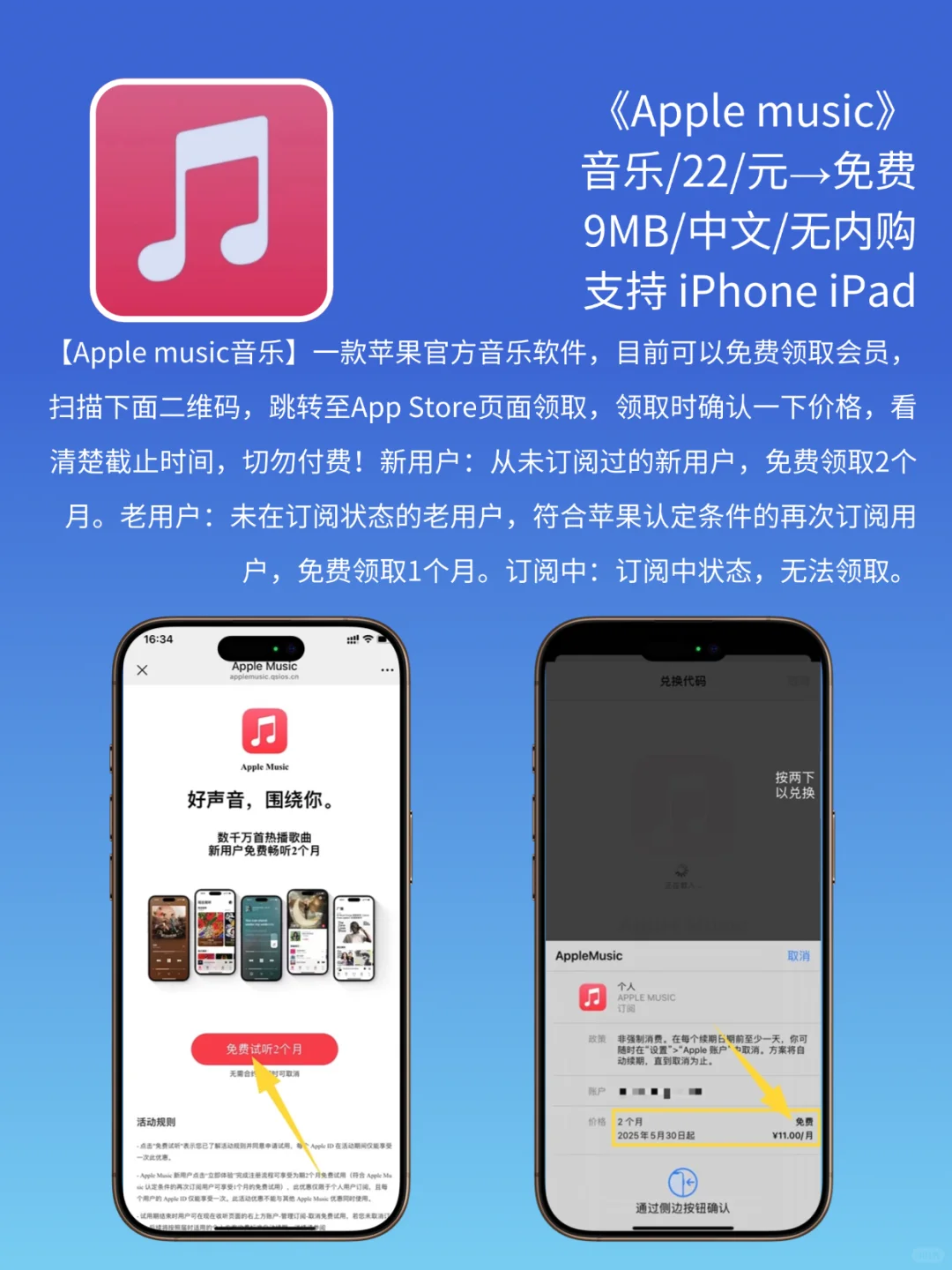 App Store 今日限免｜¥688→¥0｜白嫖！