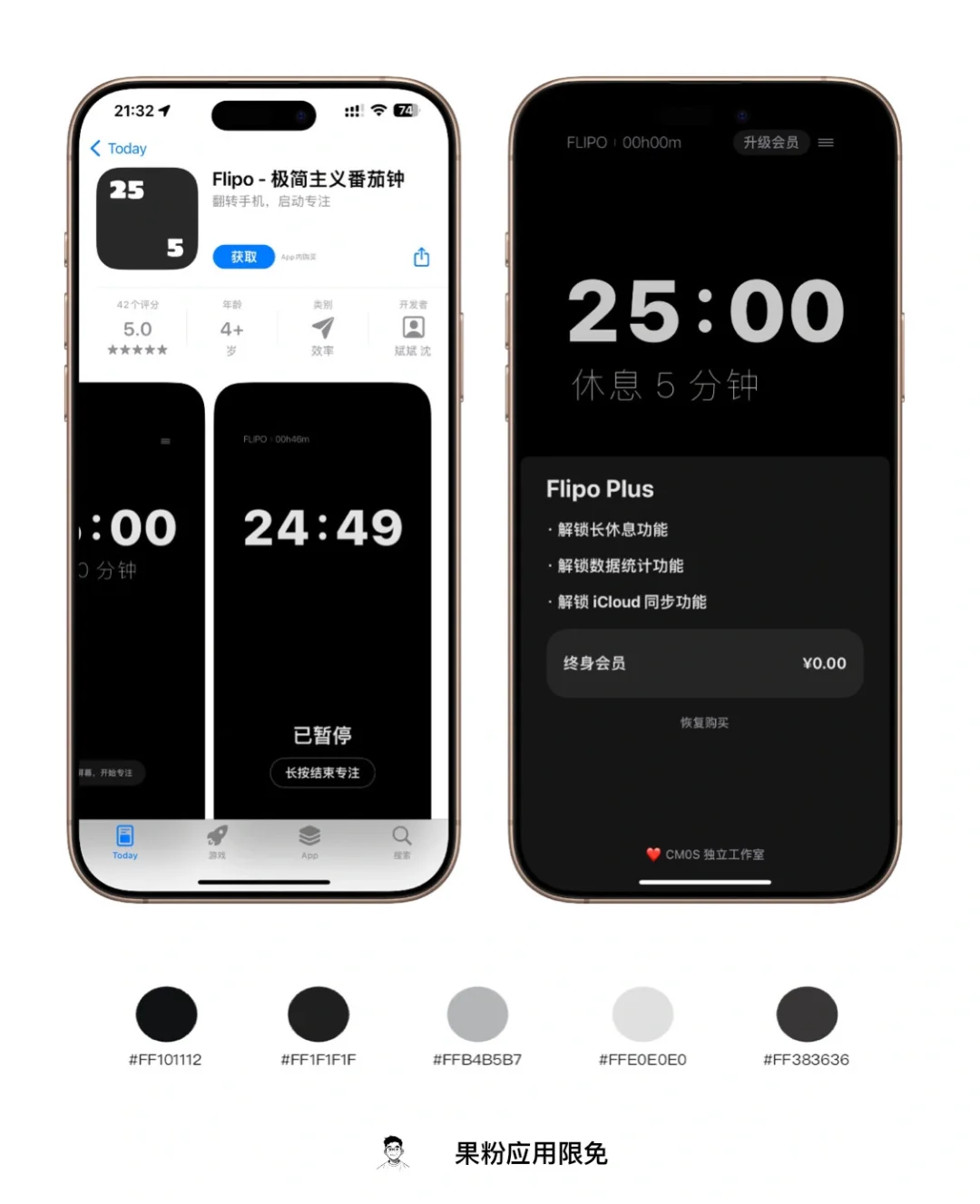 刚发现，这个app应用正在会员限免，手慢🈚️