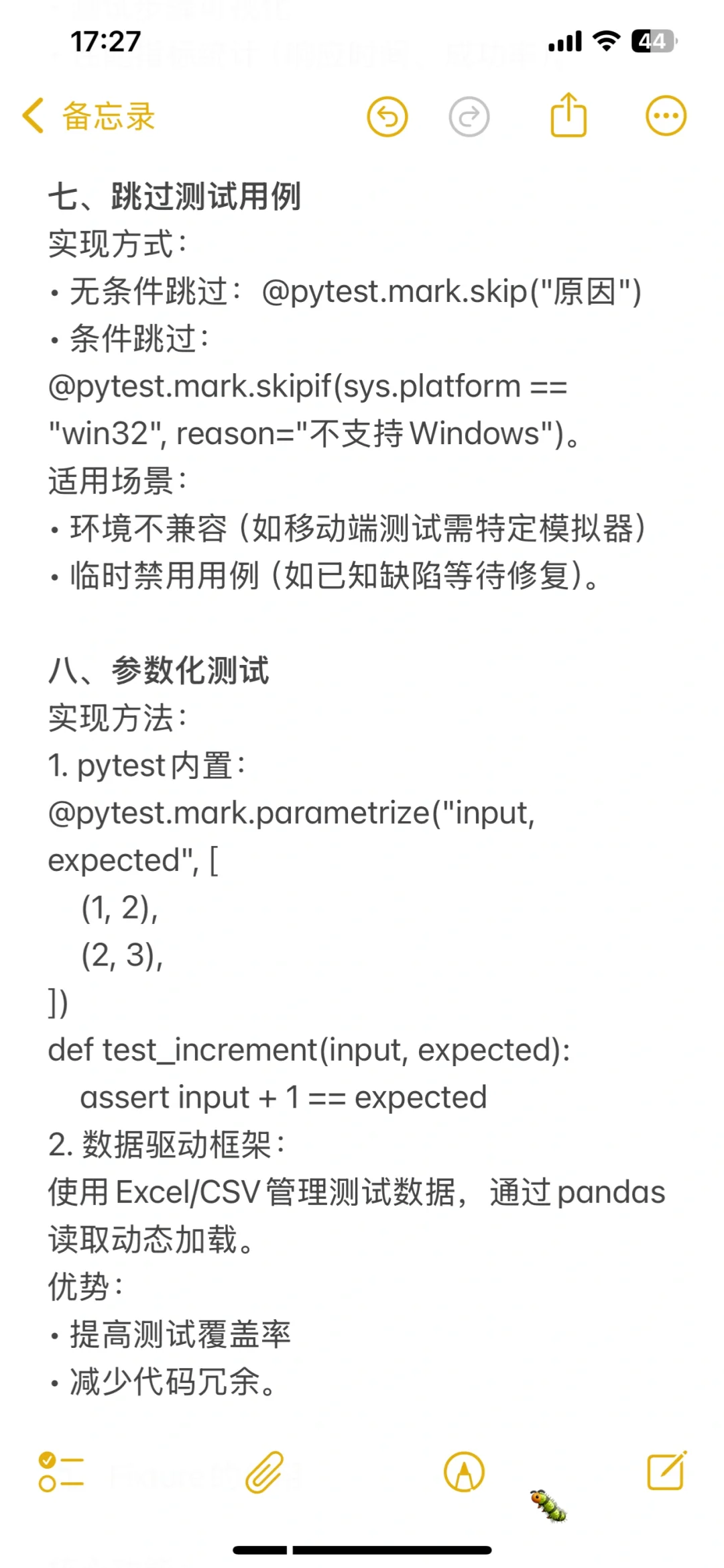 4.1面试两家软件测试岗位的问题整理