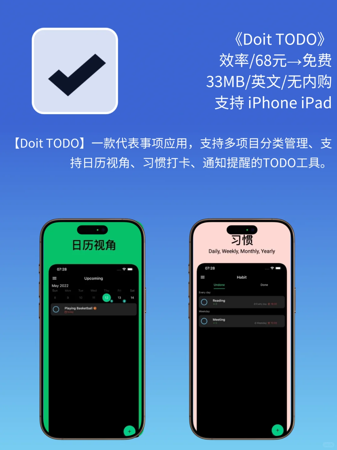 App Store 今日限免｜¥688→¥0｜白嫖！