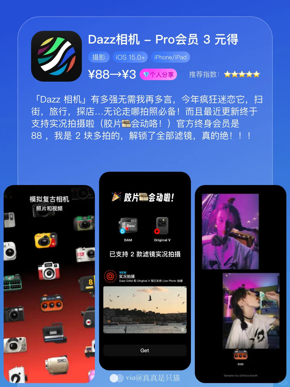 App Store今日限免｜¥585→¥0｜白嫖！