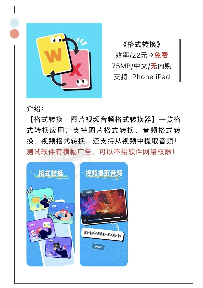 7月5日精选iOS限免软件