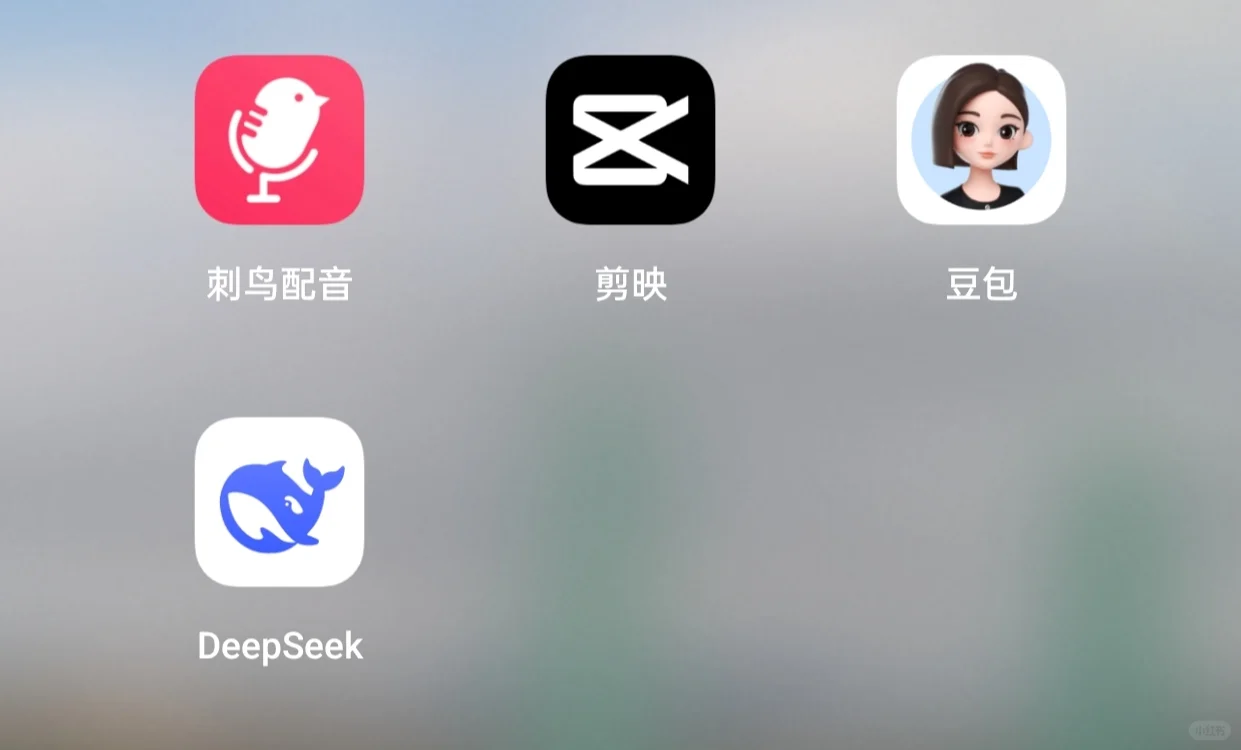 DeepSeek➕剪映➕配乐软件制作视频收益