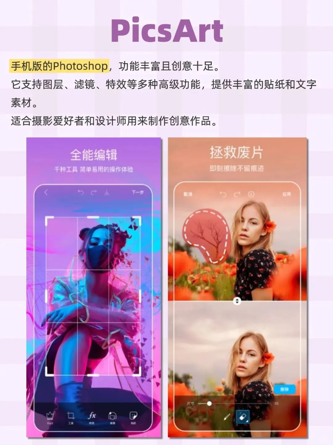 告别PS！2025年爆火的6个修图APP