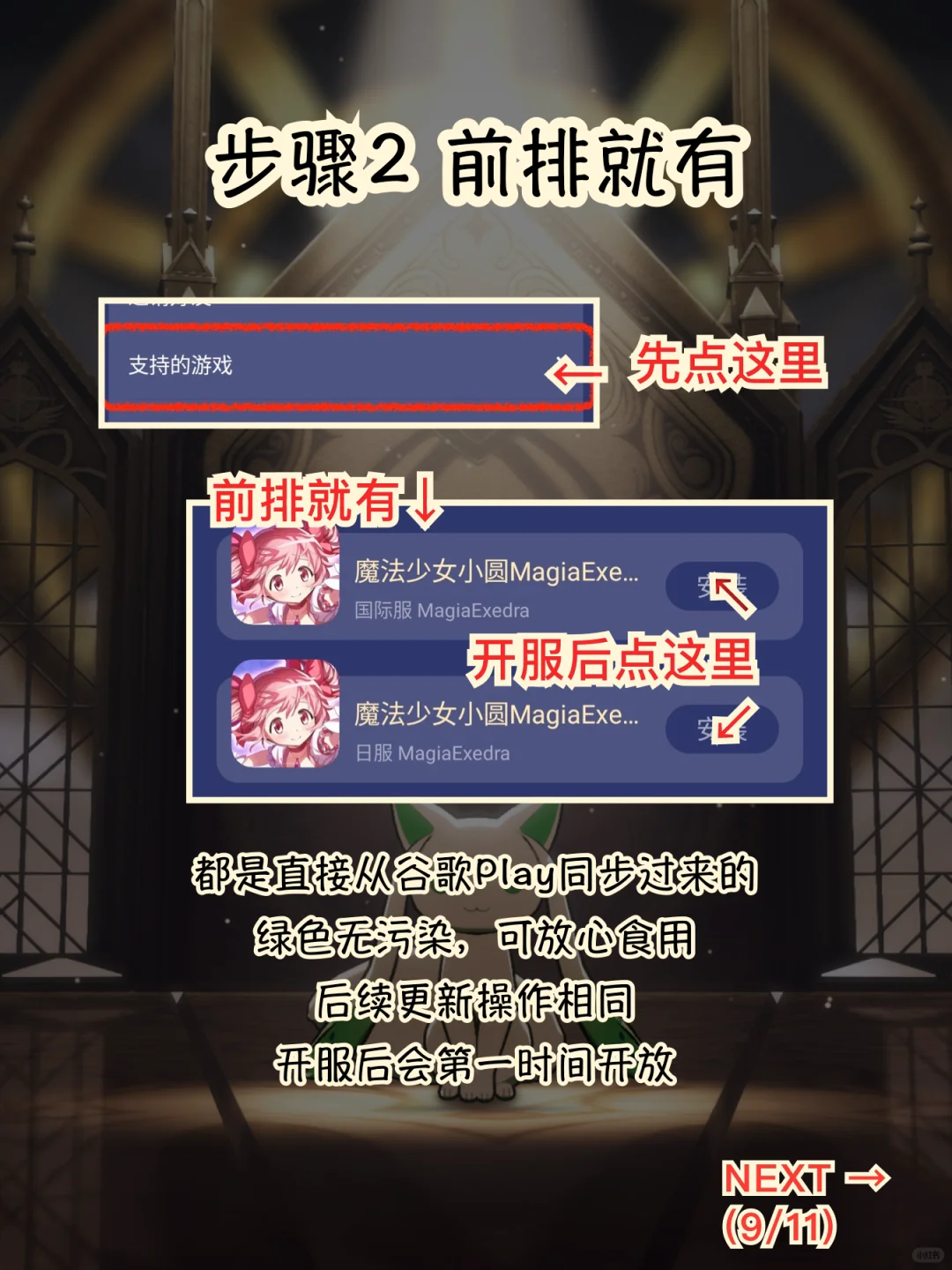 魔法少女小圆手游版本、iOS安卓怎么下