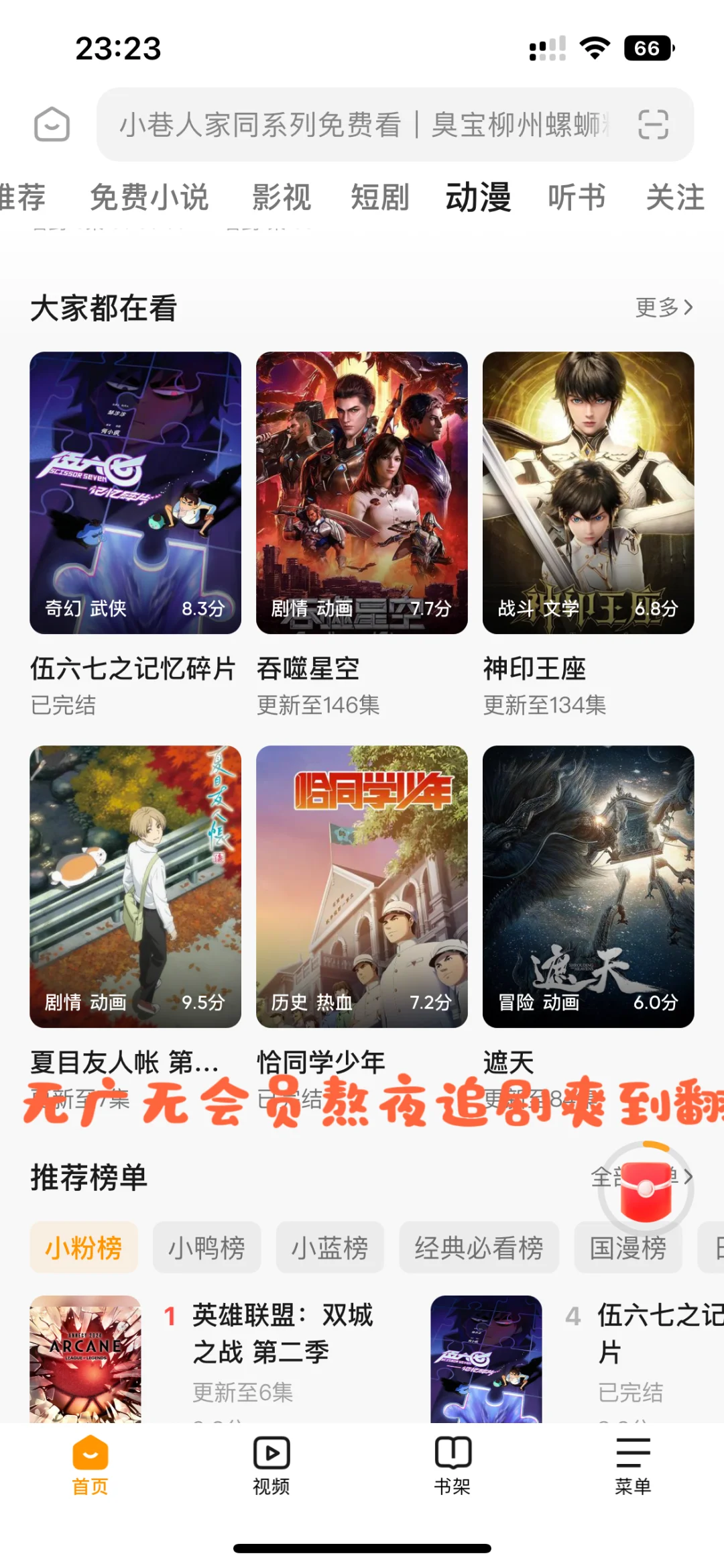 比红🍎更好用的免费看短剧app，强推！