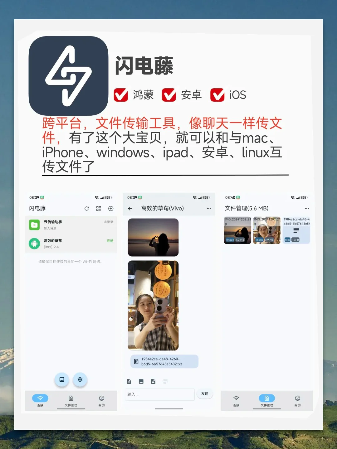 六款鸿蒙app推荐！