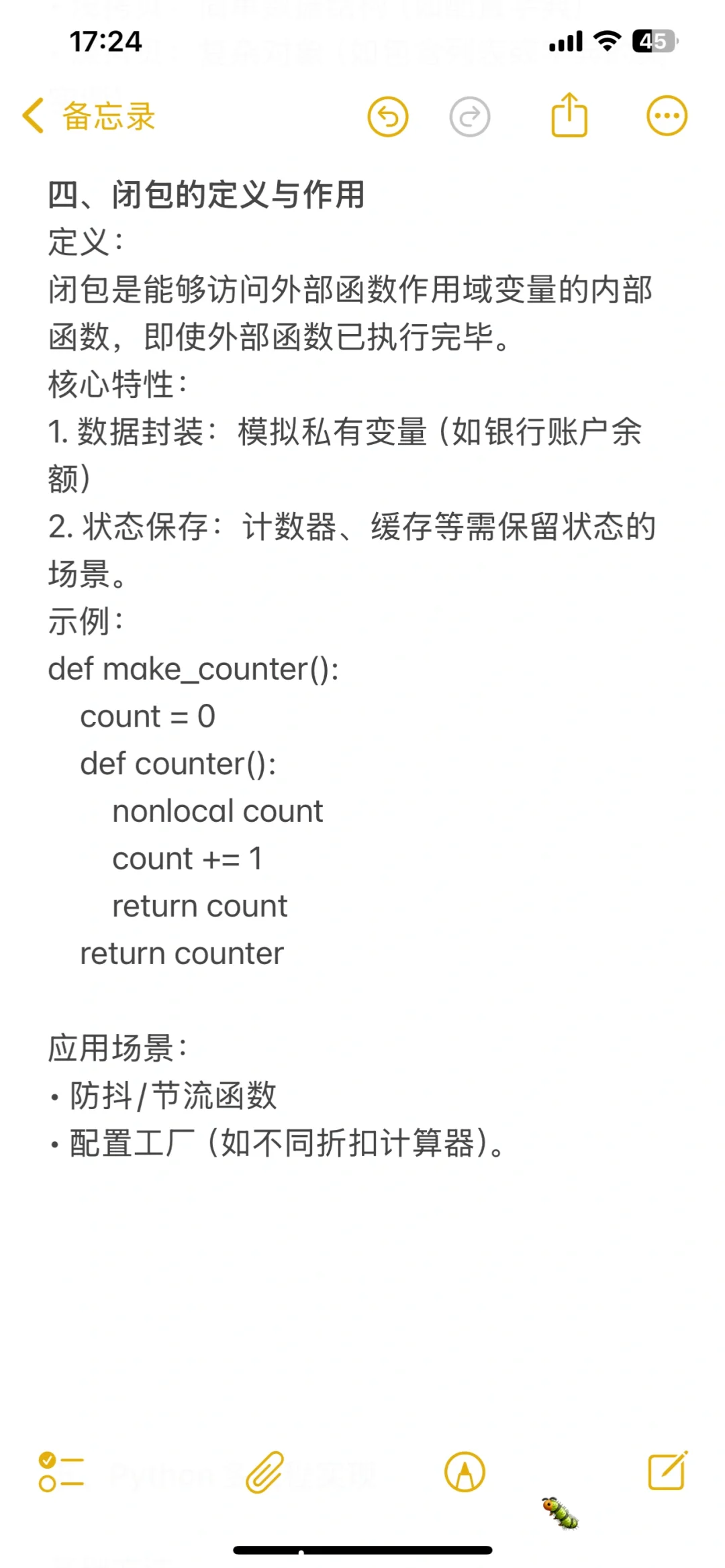 4.1面试两家软件测试岗位的问题整理