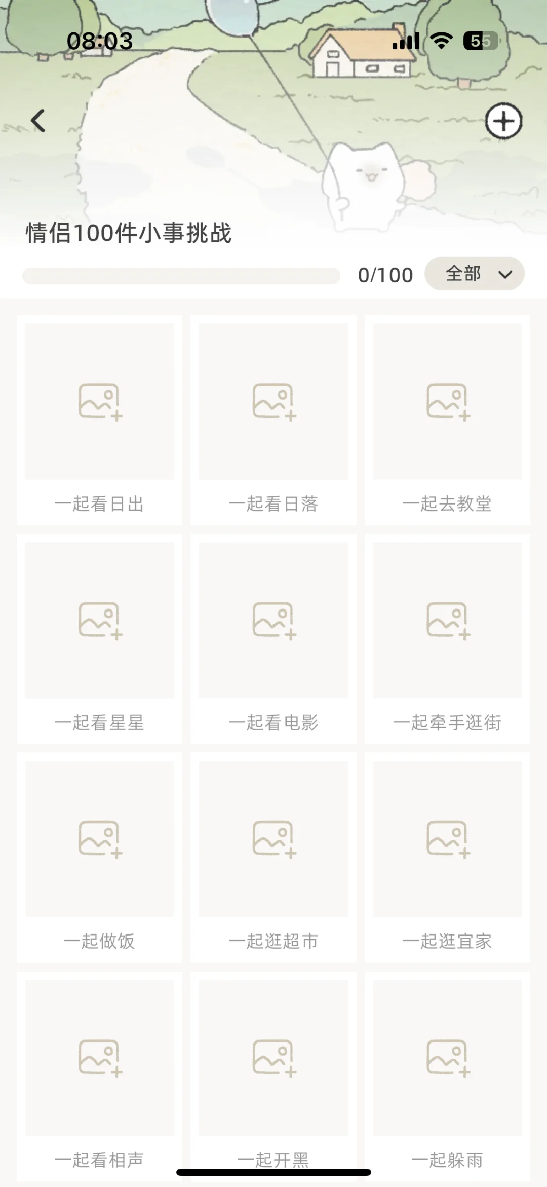 发现了一个宝藏的情侣软件