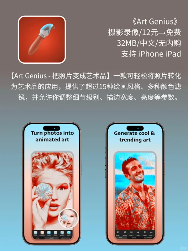 必看❗App Store 限免，1832 元商品 0 元拿
