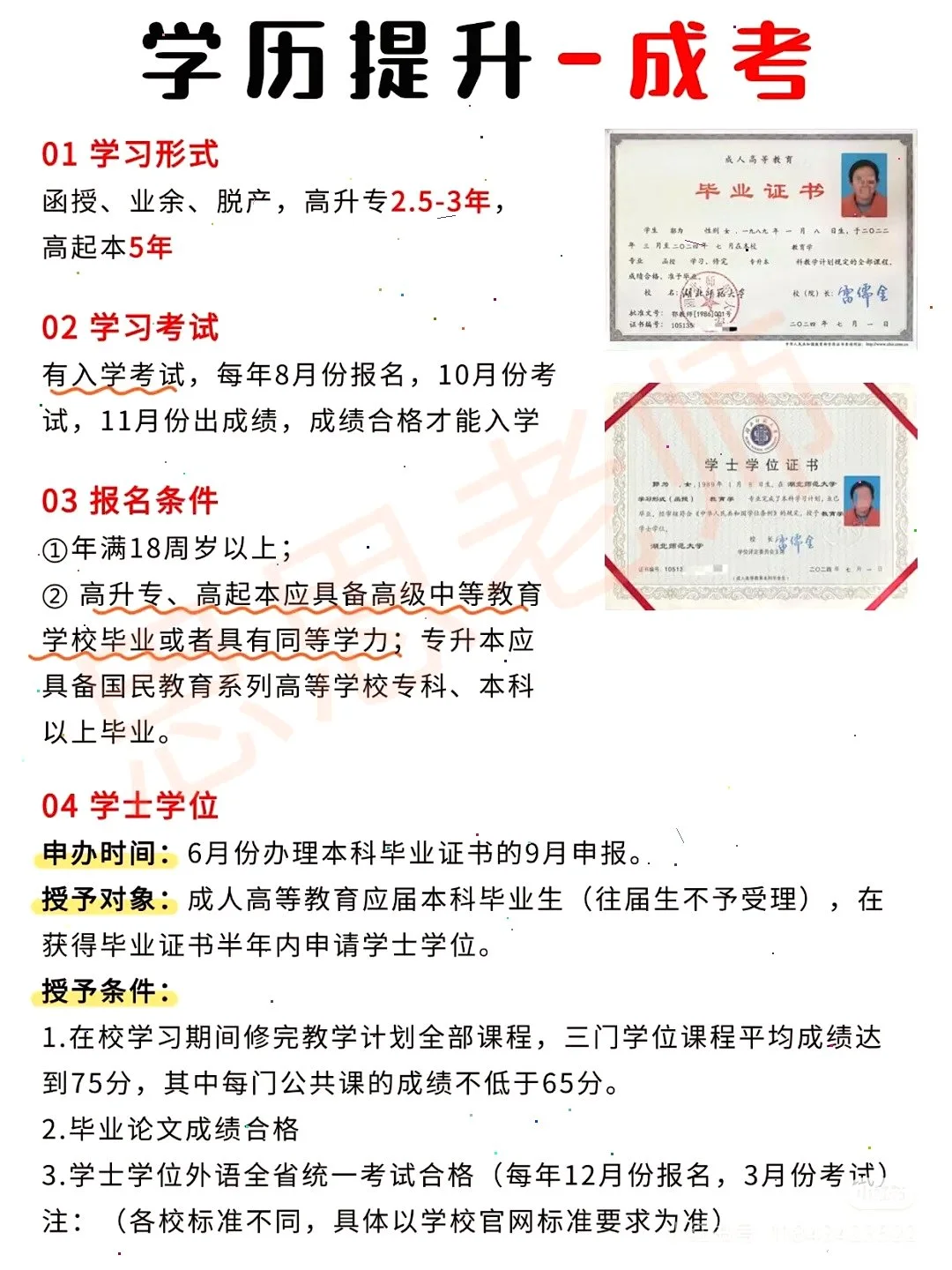 初中学历想逆袭？这四种途径超有用😎