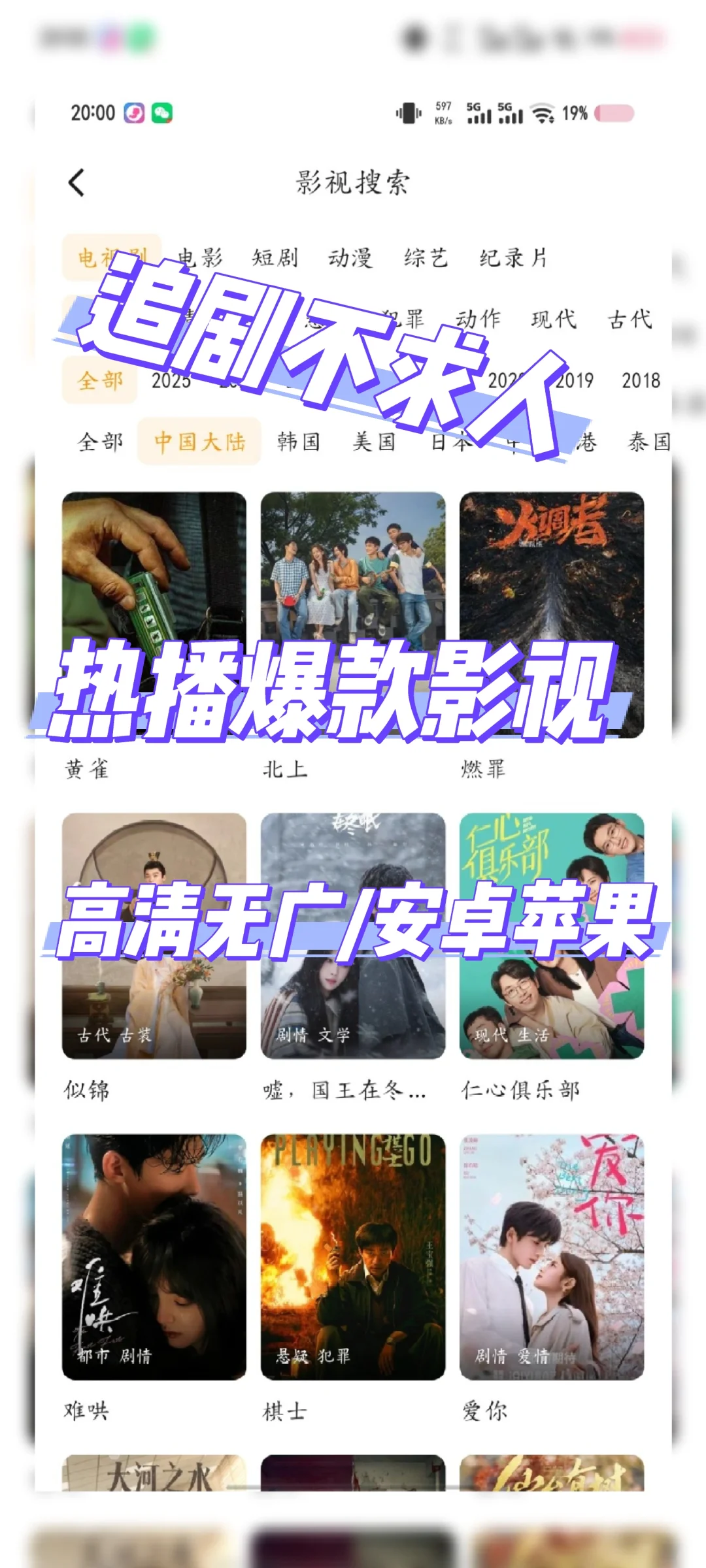 神仙APP✨✨安卓苹果通用✌️