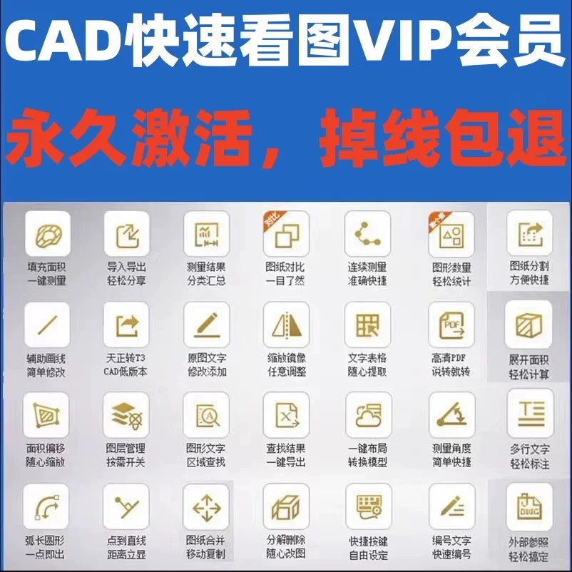 cad快速看图软件下载安装教程，免费会员