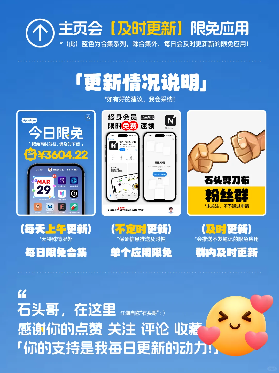 🔥App Store-0330今日限免📱