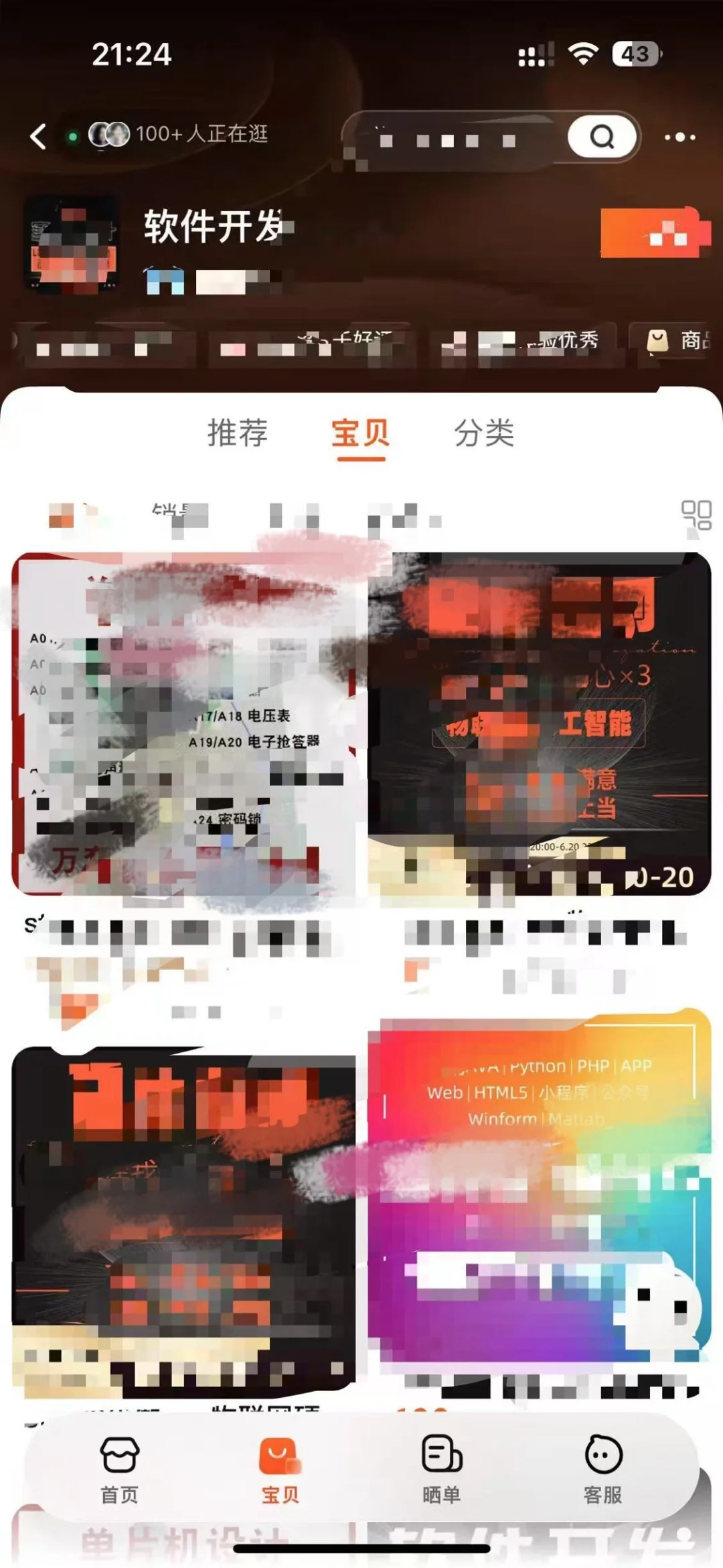 软件开发毕设避雷