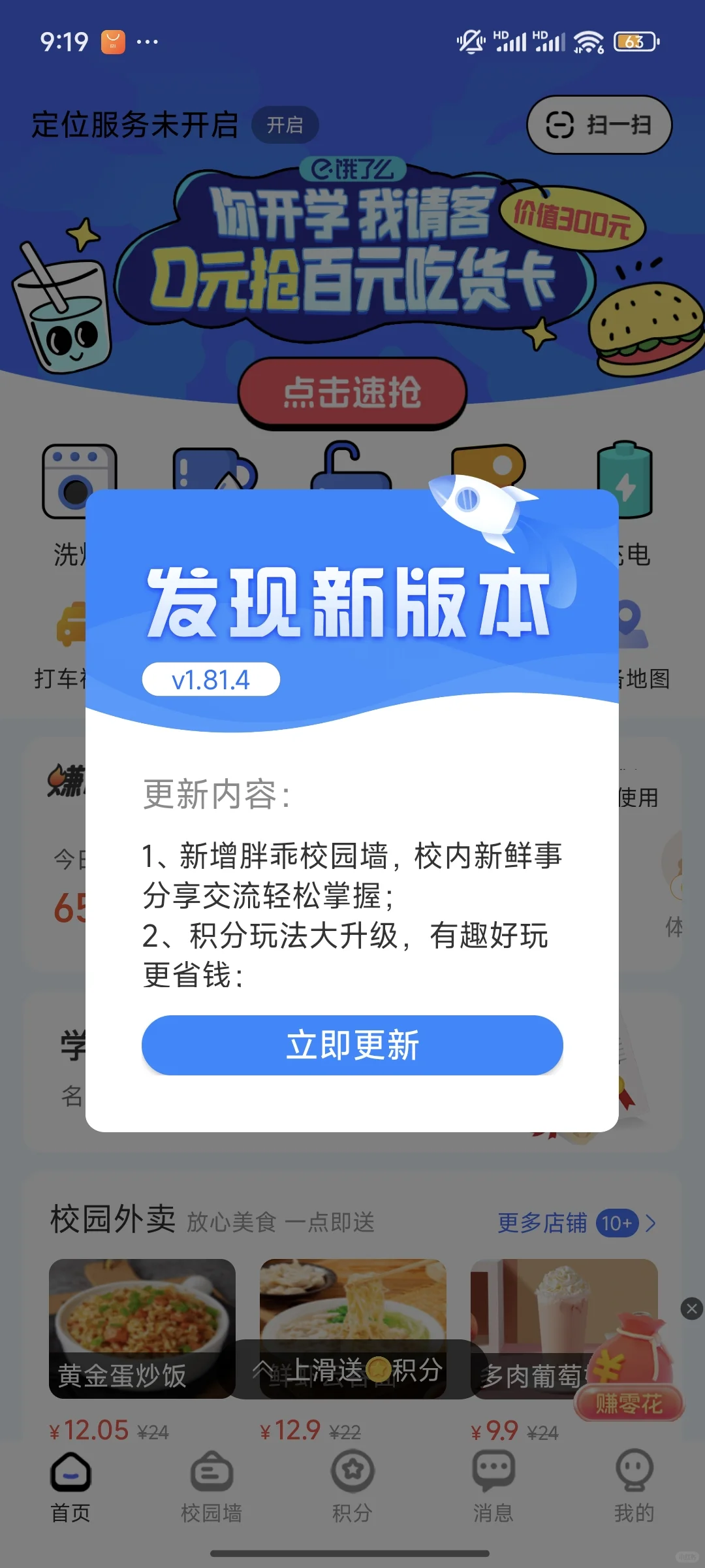 哈哈哈哈哈逼我软件更新是吧？