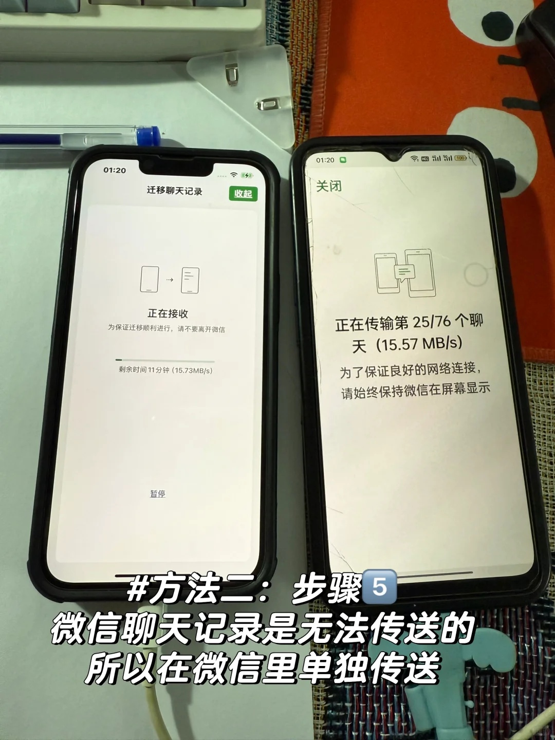 两个方法解决：安卓转移数据到苹果🍎