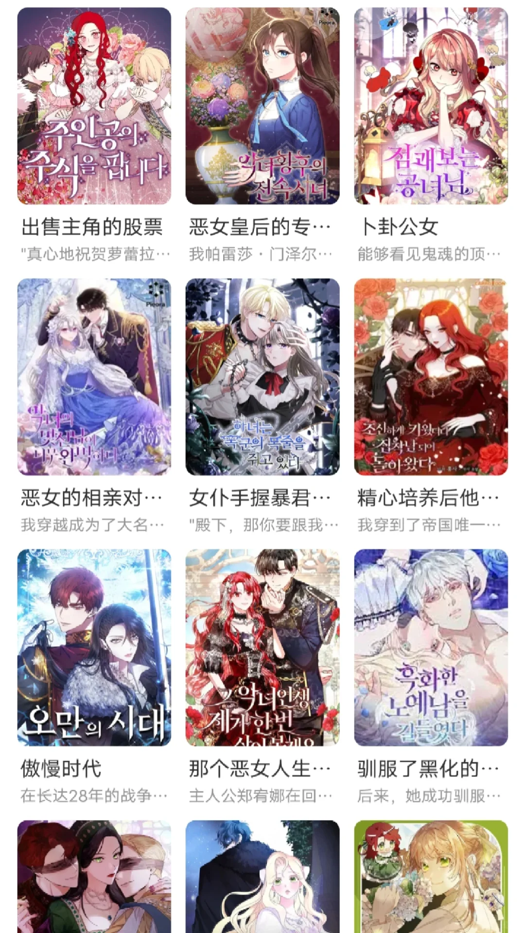 答应我都要拥有这个宝藏漫画APP好吗❗️❗
