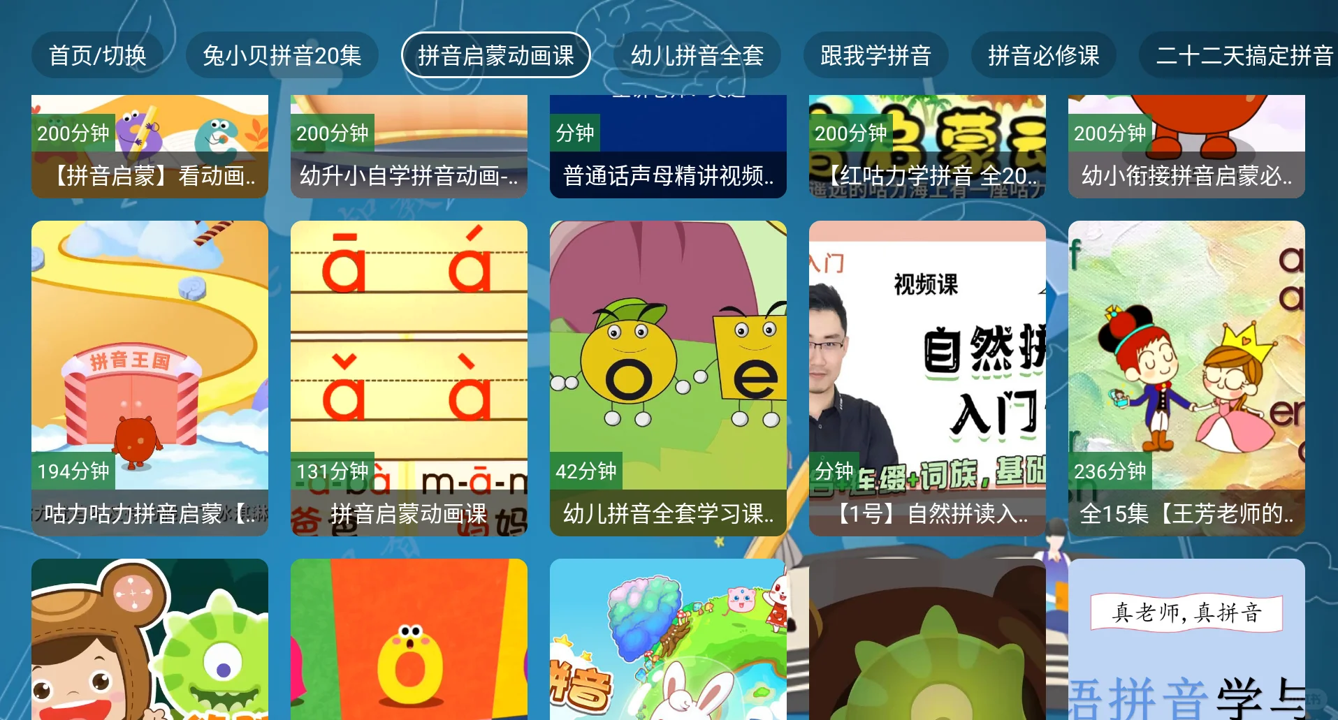 谁能拒绝|让孩子边看电视边学知识呢