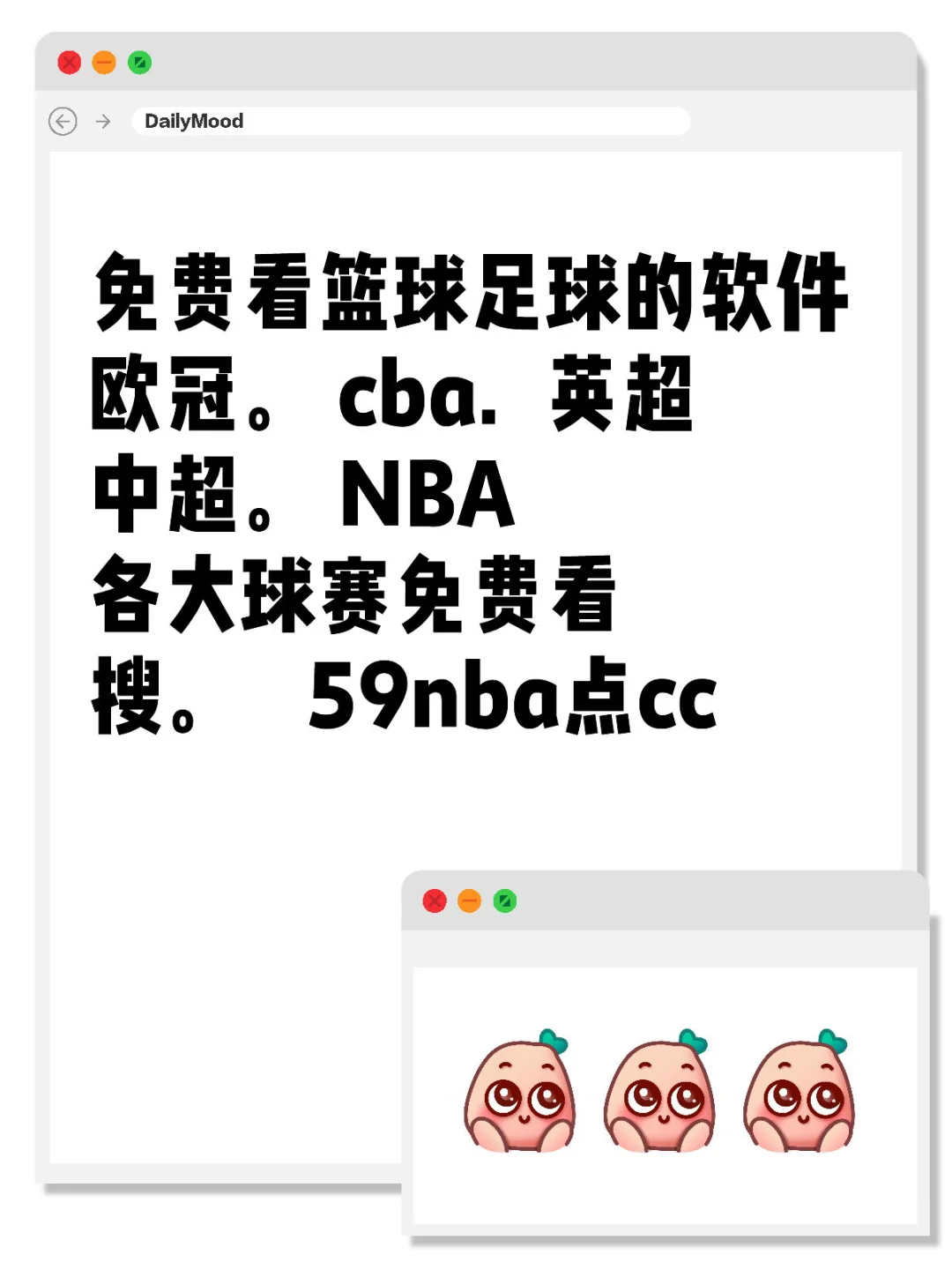 推荐一个原声免费看球的软件